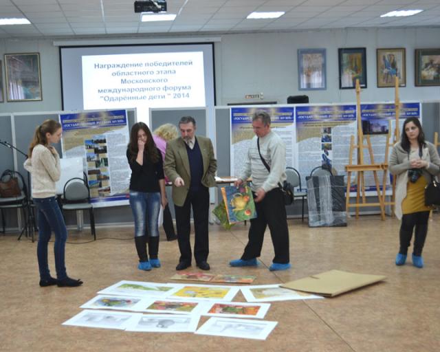 Областной отборочный этап Московского Международного форума "Одарённые дети" - 2014